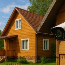 Видеонаблюдение под ключ!, в Истре