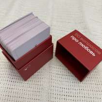 Игра 90 вопросов про любовь от Вики Дмитриевой, в Казани