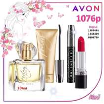 ПРОДУКЦИЯ AVON, в Саратове