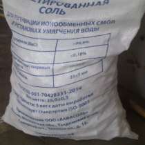 Таблетированная соль фильтра, в Солнечногорске