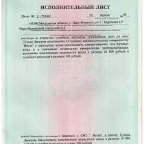 Индексация исполнительного листа, в Новосибирске