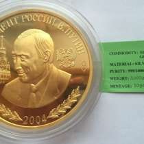 Срочно!!!Президент Владимир Путин 1 кг золото Корея, в Санкт-Петербурге