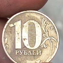 Монета 10рублей брак, в Екатеринбурге