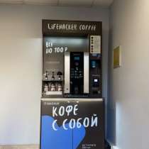 Кофейный автомат со стойкой и товарозапасом, в Королёве