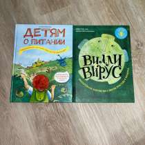 Увлекательные книги для детей, в Пензе