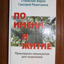 Книга, в Иркутске