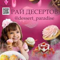 Провожу выездные кулинарные мастер-классы для детей, в Химках