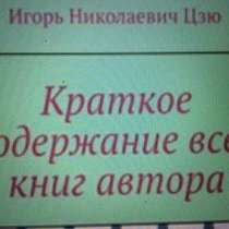 Игорь Цзю: "Обращение Верховного Правителя России и СССР", в Иркутске