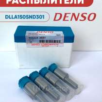 Распылитель dlla150SND301 Denso 093400-3010, в Томске
