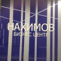 Бронирование и Тонирование стекол, окон, перегородок, в Екатеринбурге
