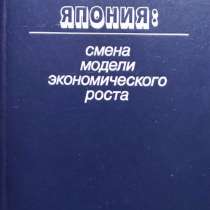 Япония: смена модели экономического роста – И.П. Лебедева, в г.Алматы