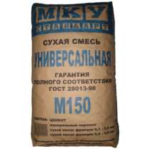 Сухая универсальная смесь МКУ М-150, в Химках