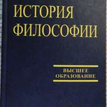 История философии, в Новосибирске