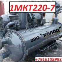 Куплю мкт-220-2. мкт-220-2. мкт-220-2, в Липецке