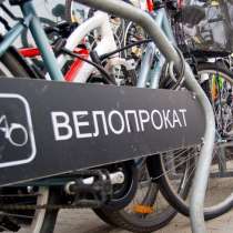 Прокат велосипедов, в г.Луганск
