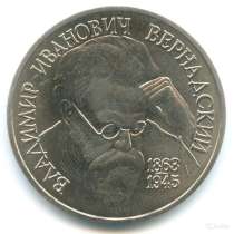 Продам монету вернадский, в Хабаровске