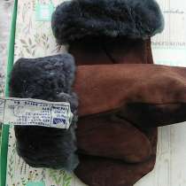 Новые рукавицы-варежки натуральные мехавые мужские, в г.Иваново