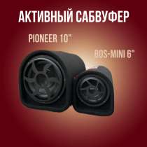 Сабвуфер Pioneer, в Екатеринбурге