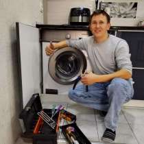 ⭐ Ремонт стиральных машин без выходных, в Чебоксарах