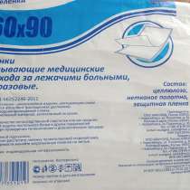 Продам пеленки 60х90, в Красноярске