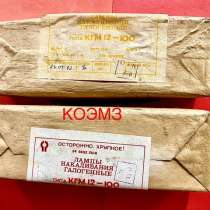 КГМ 12-100 лампа накаливания галогенная, в Старой Купавне