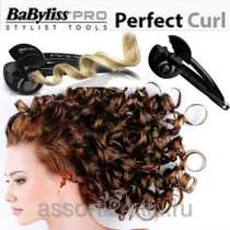 BaByliss PRO Perfect Curl (аналог), в Москве