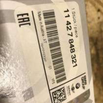 Масляный фильтр s63 s63n, в Москве