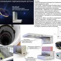 Гидропрокладка Пенебар представляет собой жгут прямоугольног, в г.Самарканд