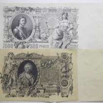 Старинные деньги (Российская Империя), в Москве