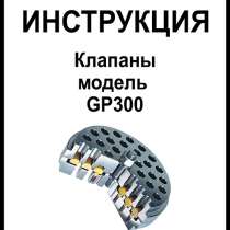 Разработка Технической Инструкции (ТИ) для продукции, в г.Ташкент