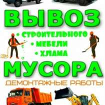 Вывоз мусора, в Ростове-на-Дону