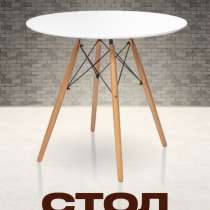 Продам круглый стол, в Санкт-Петербурге