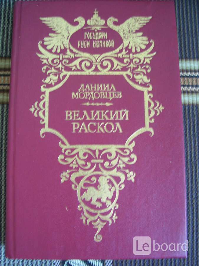 Собор Без Крестов Книга Купить Белгород