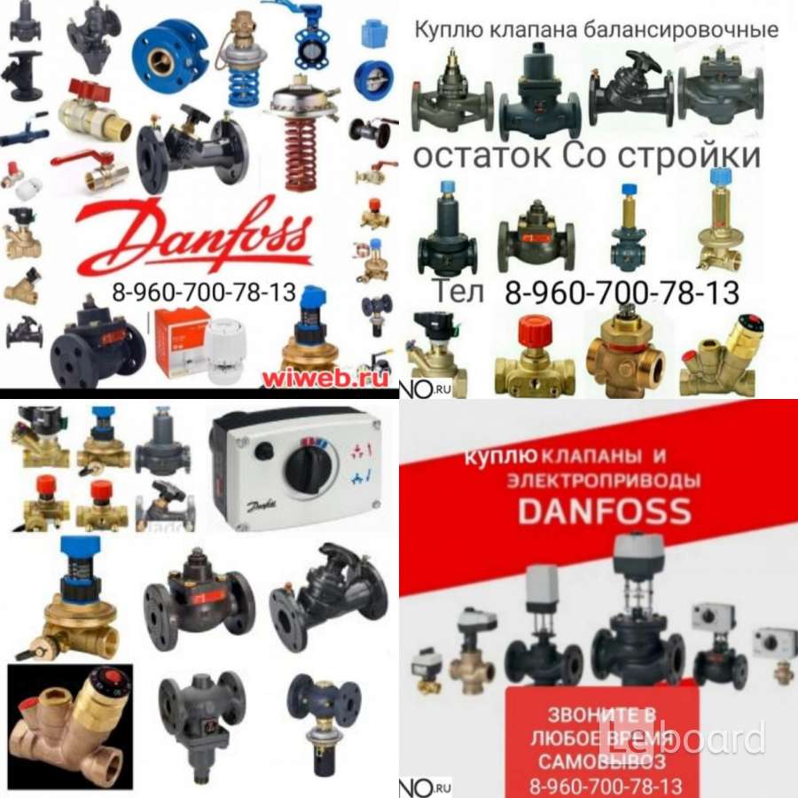 Danfoss работа. Danfoss logo. Силовая автоматика danfoss. Данфосс логотип. Автоматика данфосс.