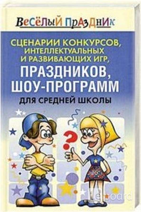 книги по развлечения в детском саду. детский осенний песенник обложка. неделя детской книги в библиотеке. праздник книг сценарий. праздник книг сценарий.