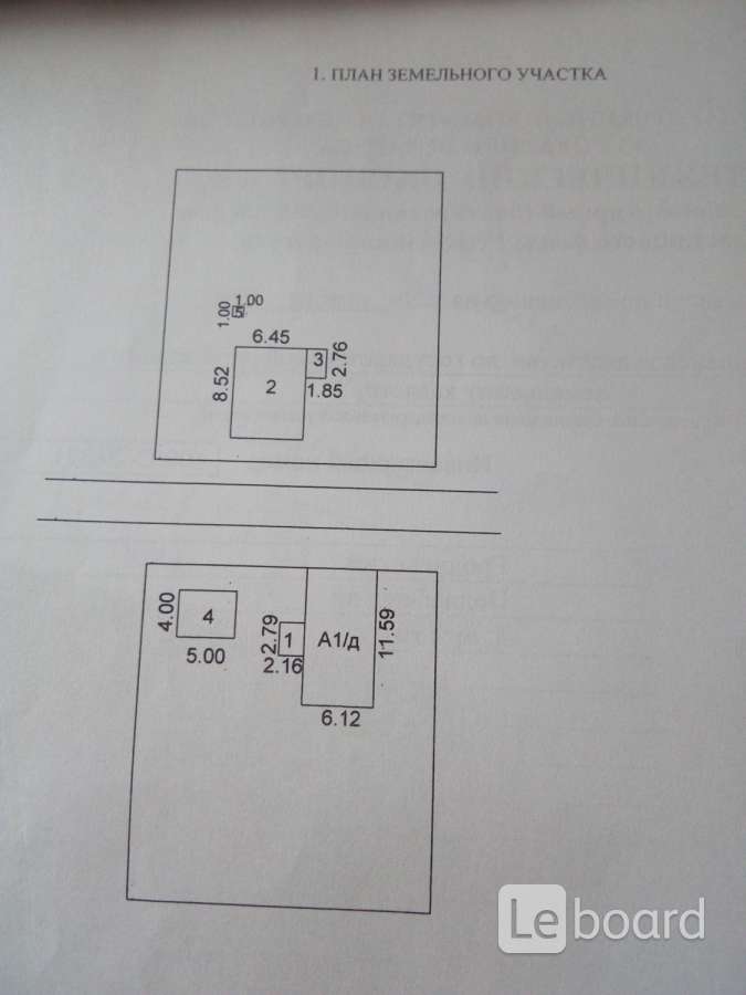 Купить Участок Земли В Гродно